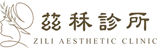 茲秝診所